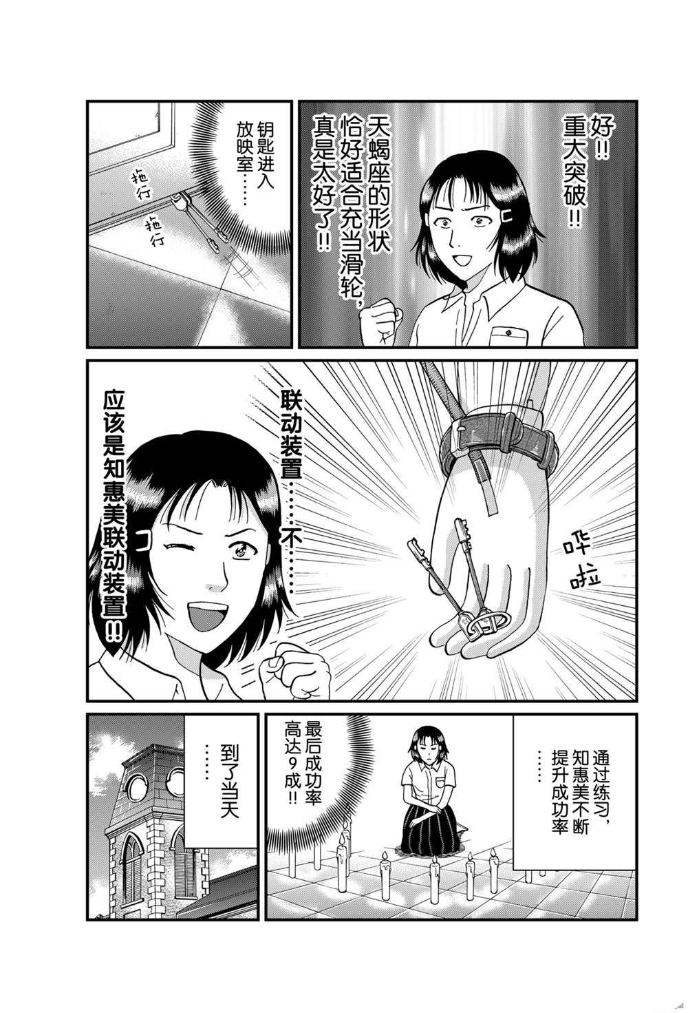 银幕杀人鬼16
