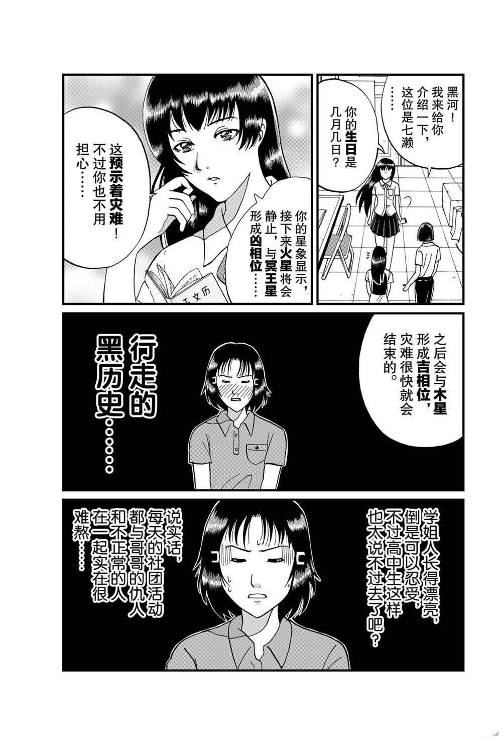 银幕杀人鬼18