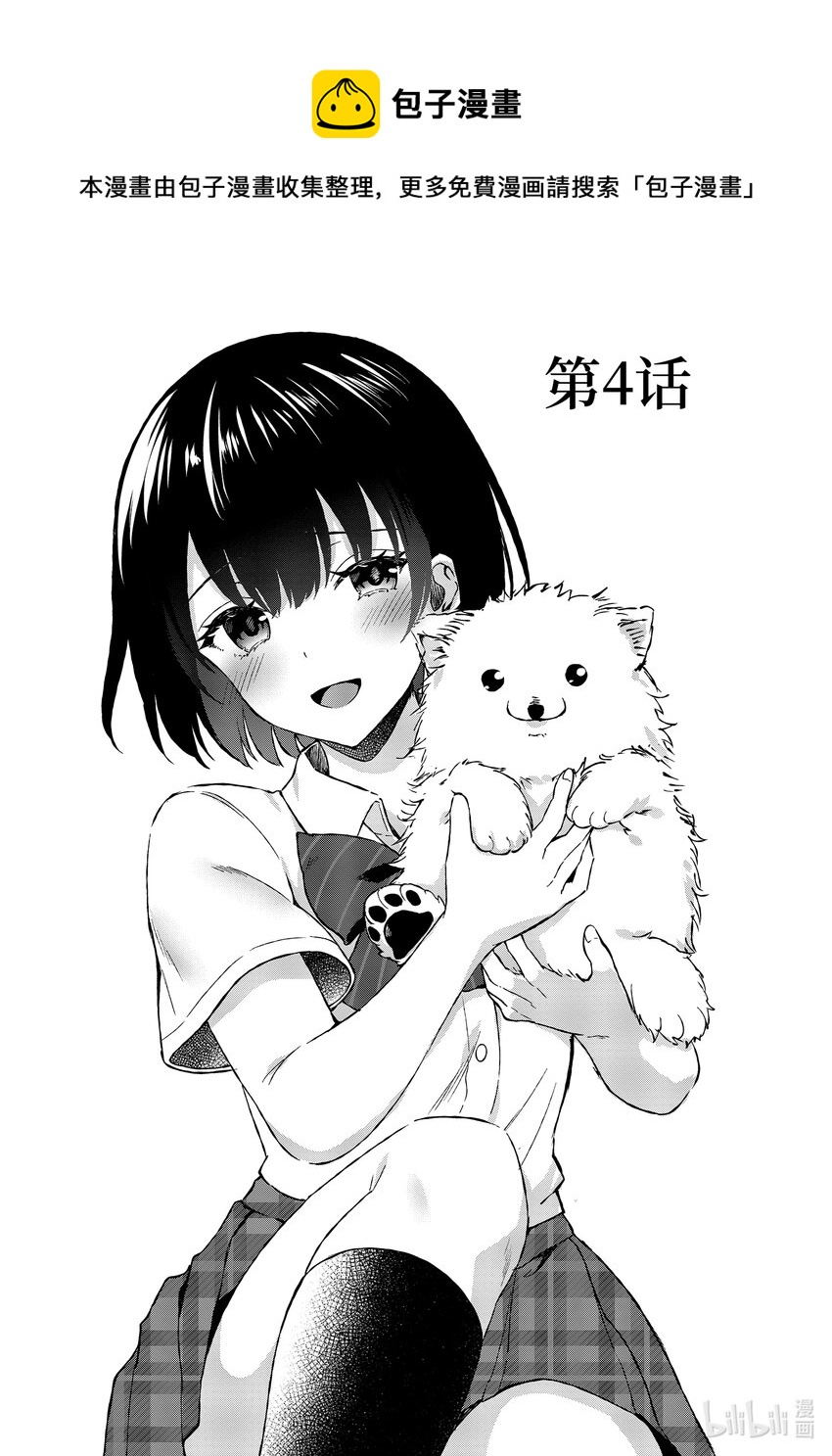 4 第4话0