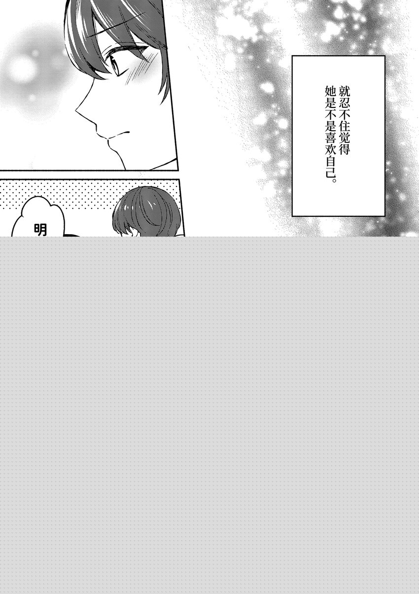 4 第4话10