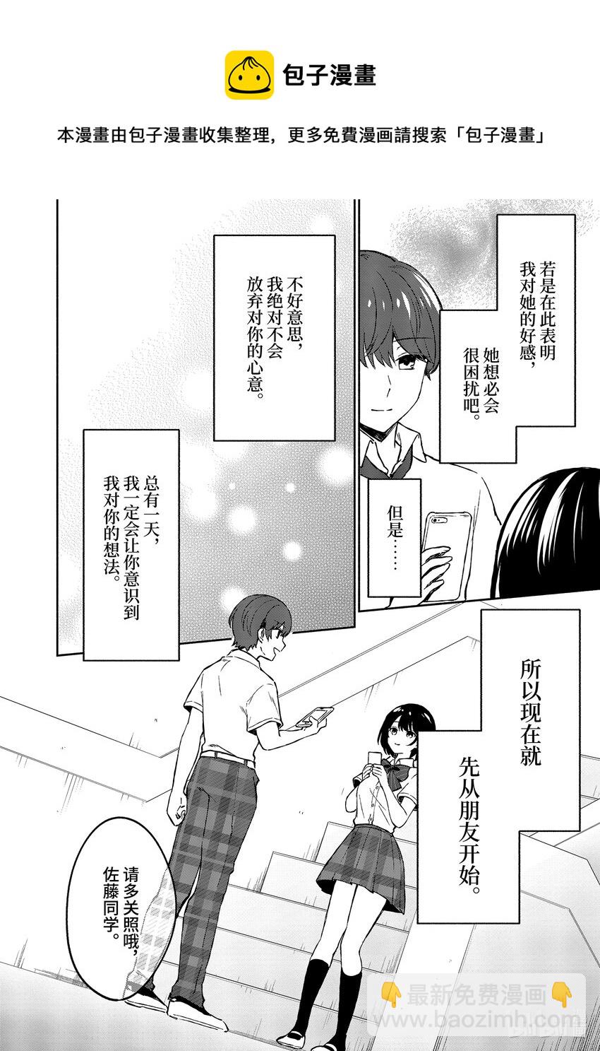 4 第4话11