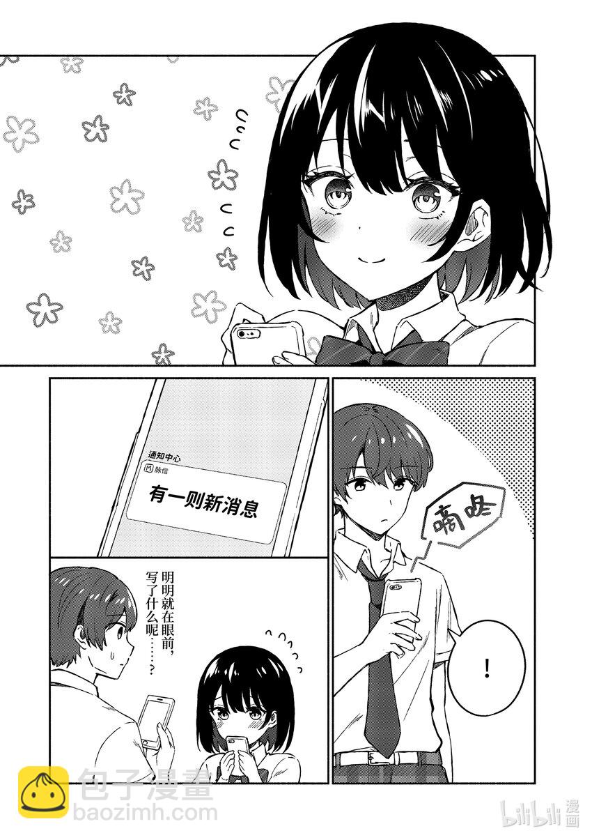 4 第4话12