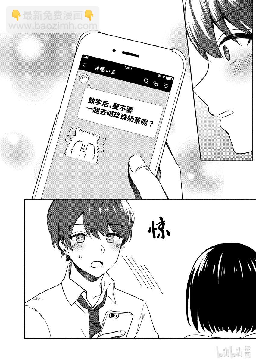 4 第4话13