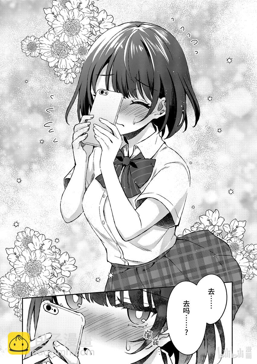 4 第4话14