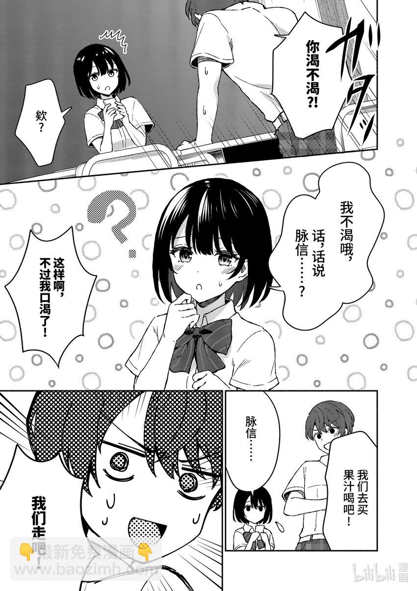 4 第4话2