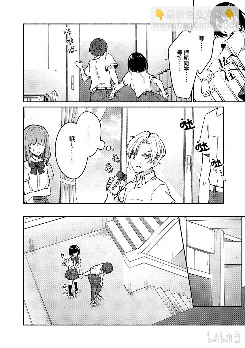 4 第4话3