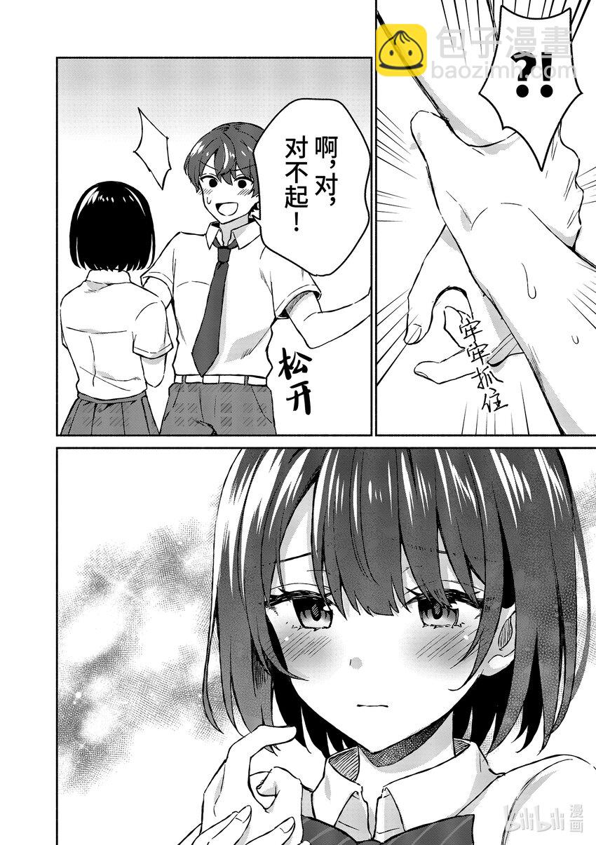 4 第4话5