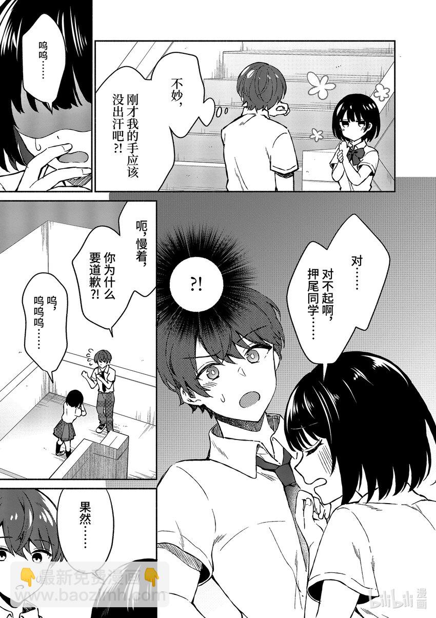 4 第4话6