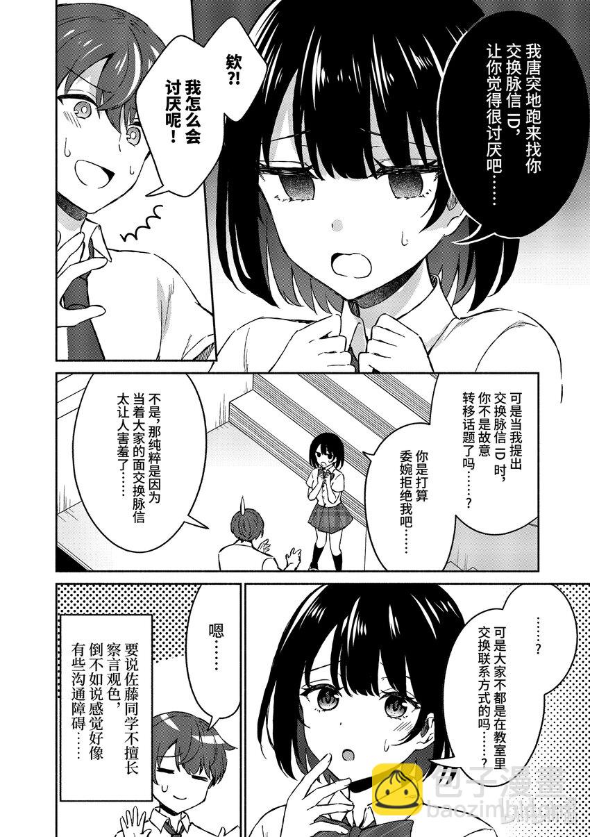 4 第4话7