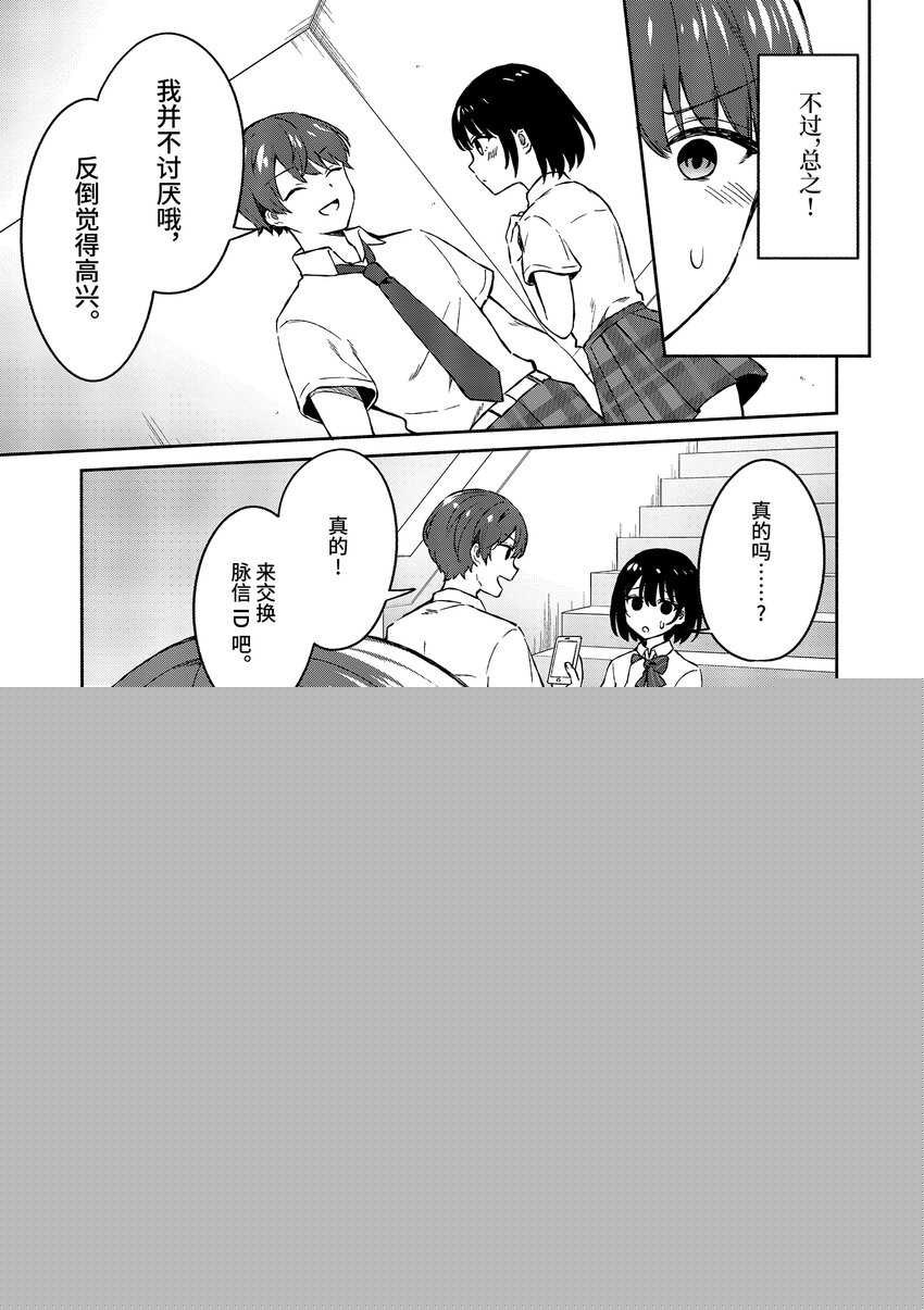 4 第4话8