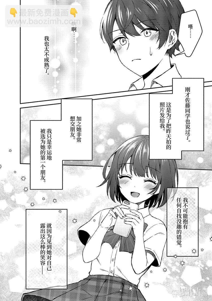 4 第4话9