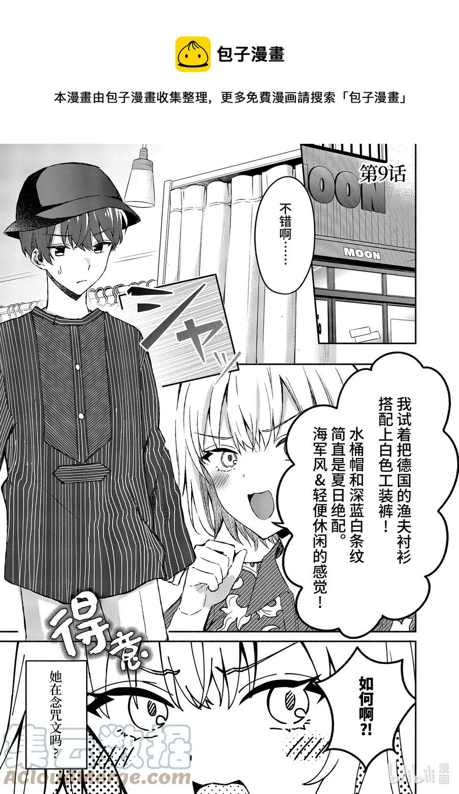 9 第9话0