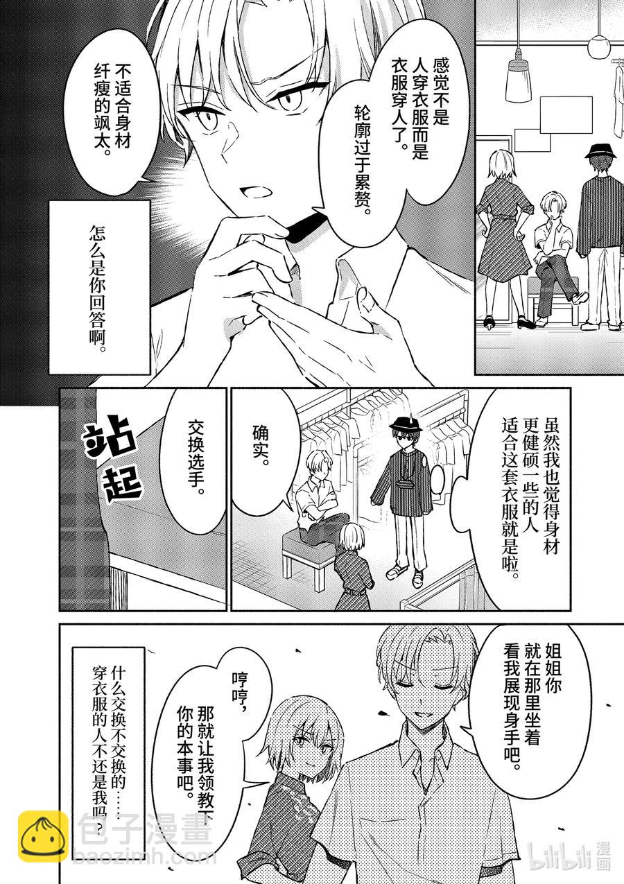 9 第9话1