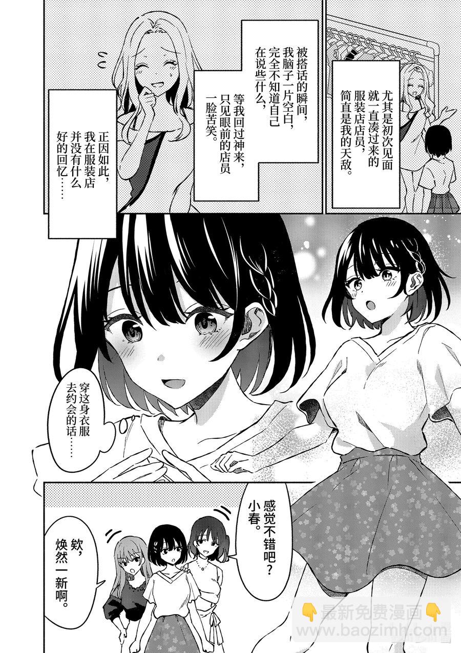 9 第9话11