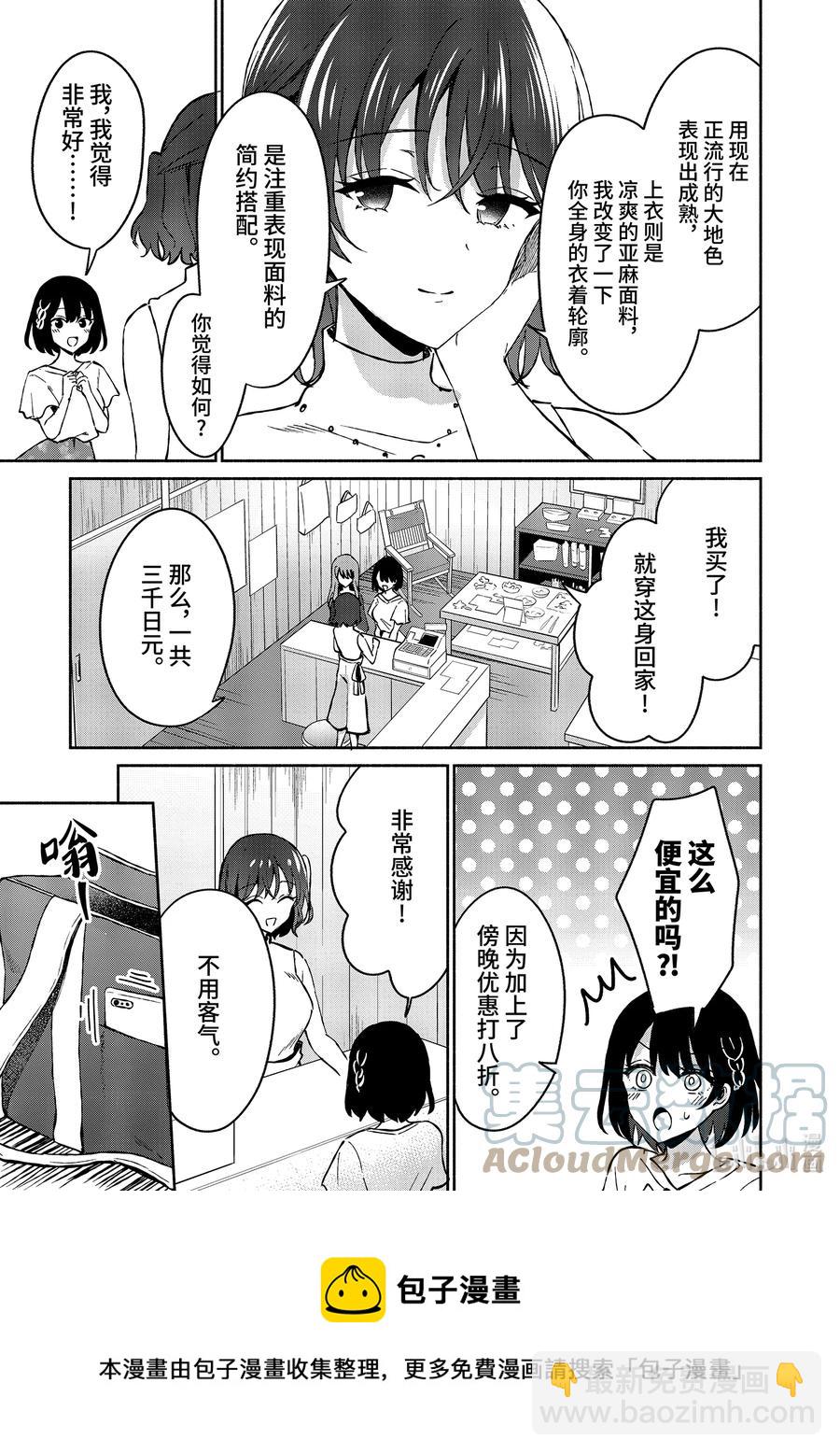 9 第9话12