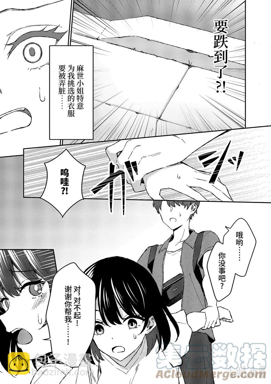 9 第9话14