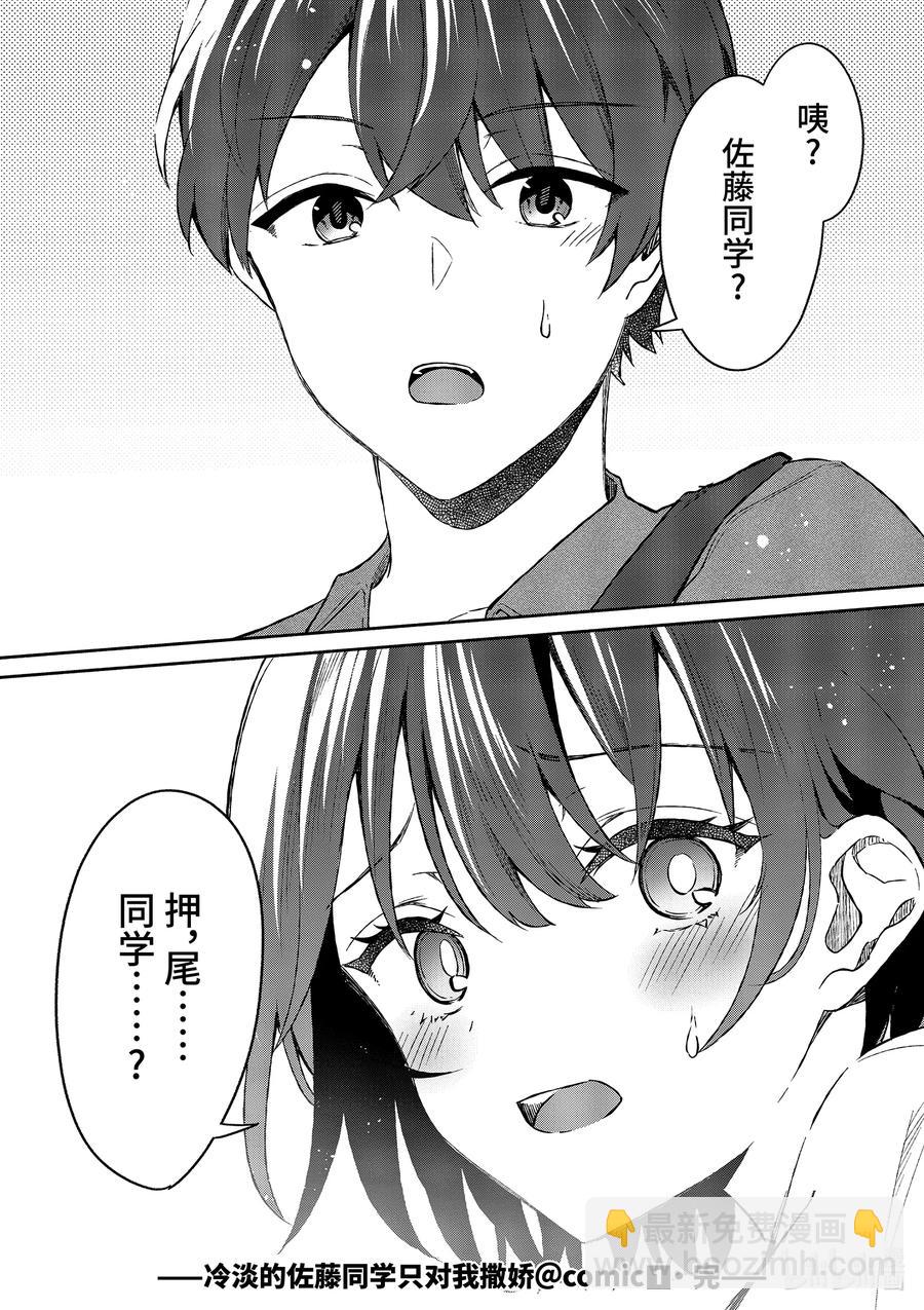 9 第9话15