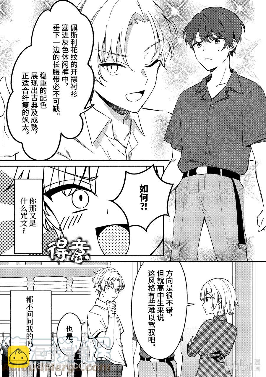 9 第9话2