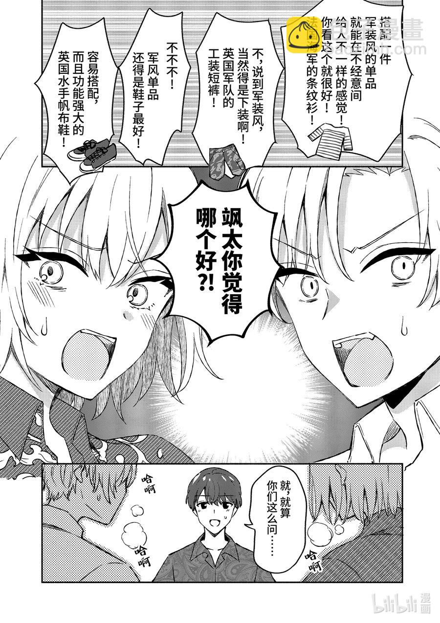 9 第9话3