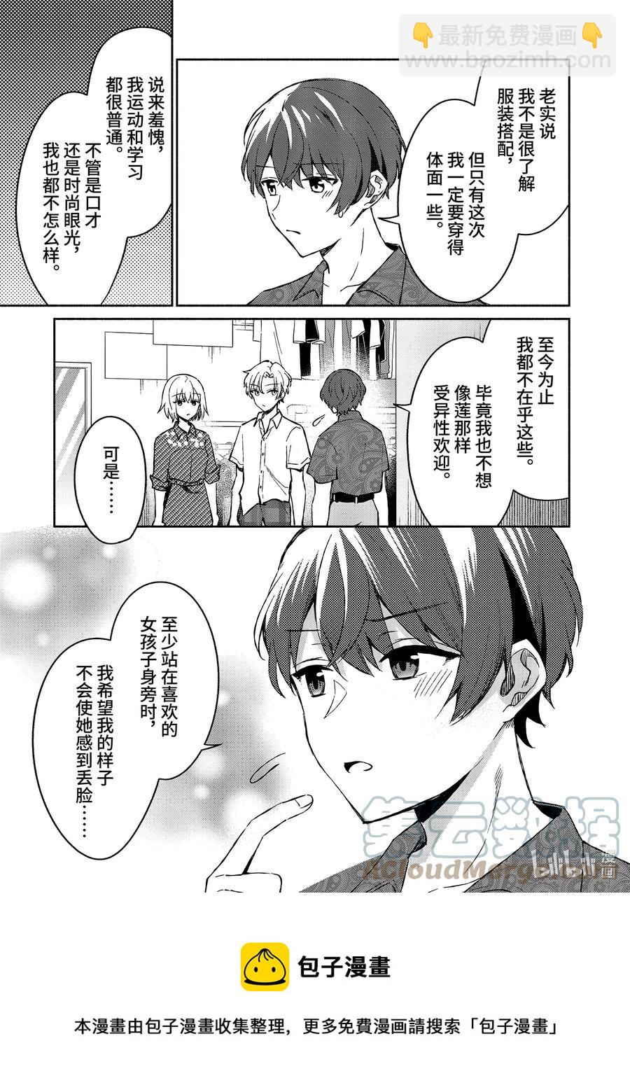 9 第9话4