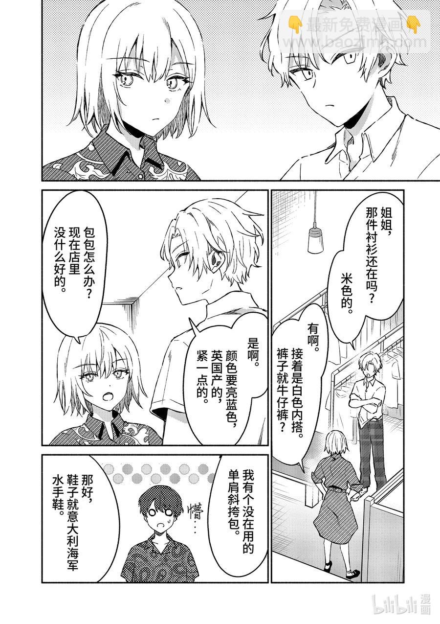 9 第9话5