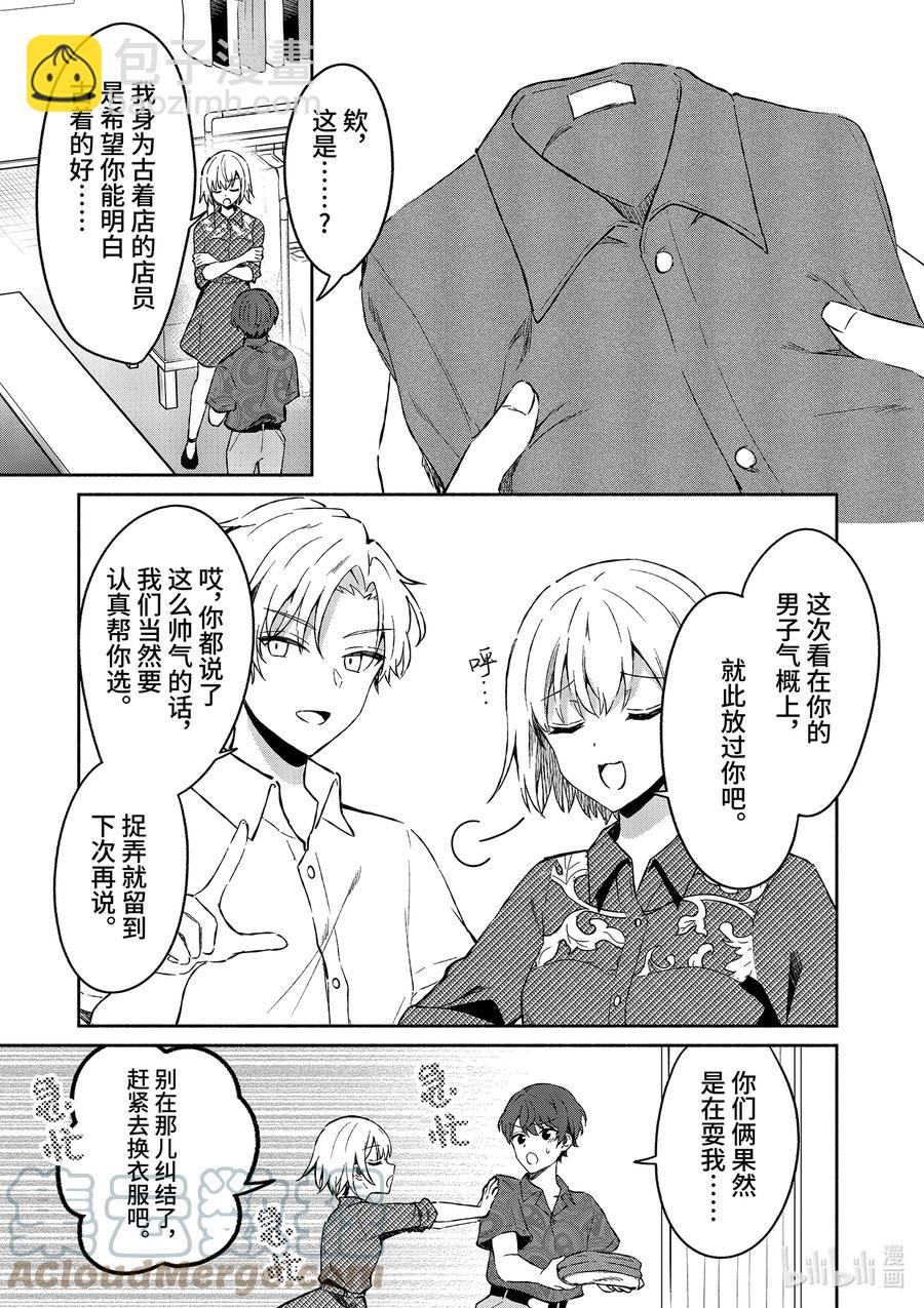 9 第9话6