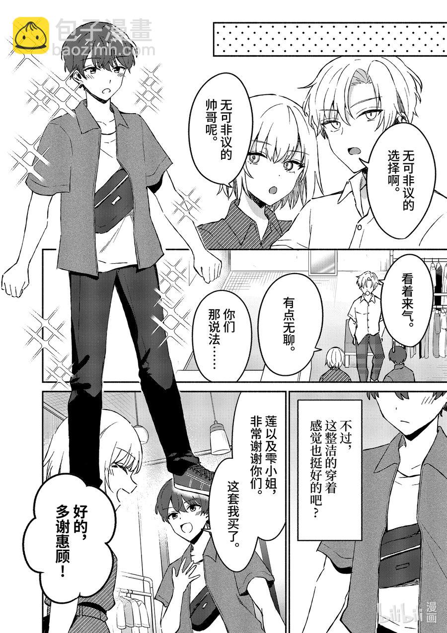 9 第9话7