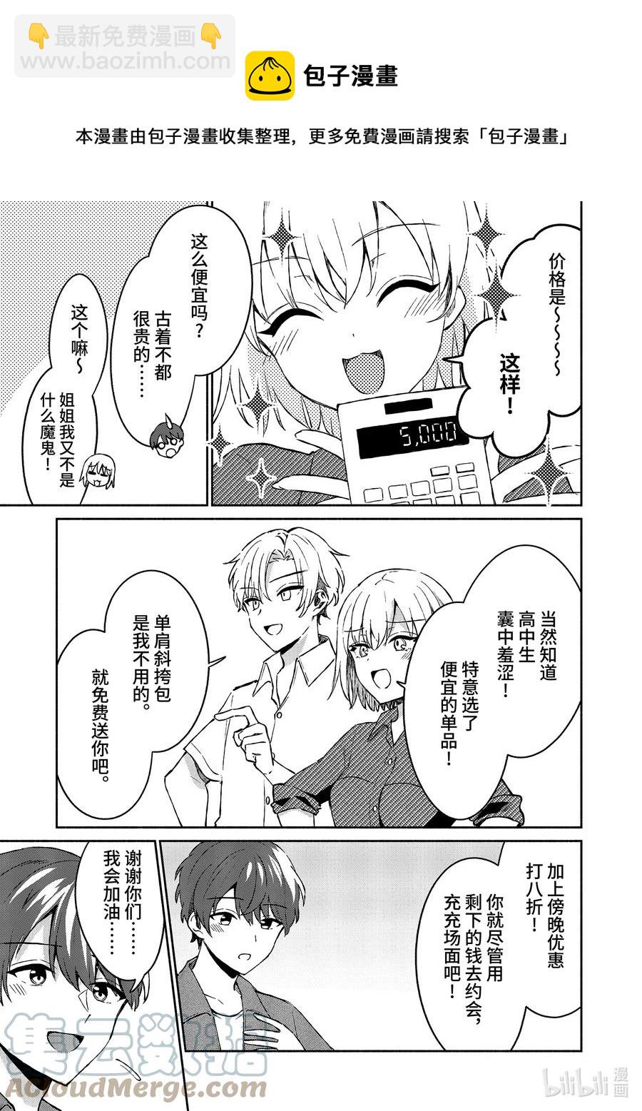 9 第9话8