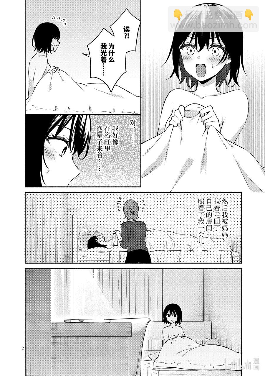 15 第15话1