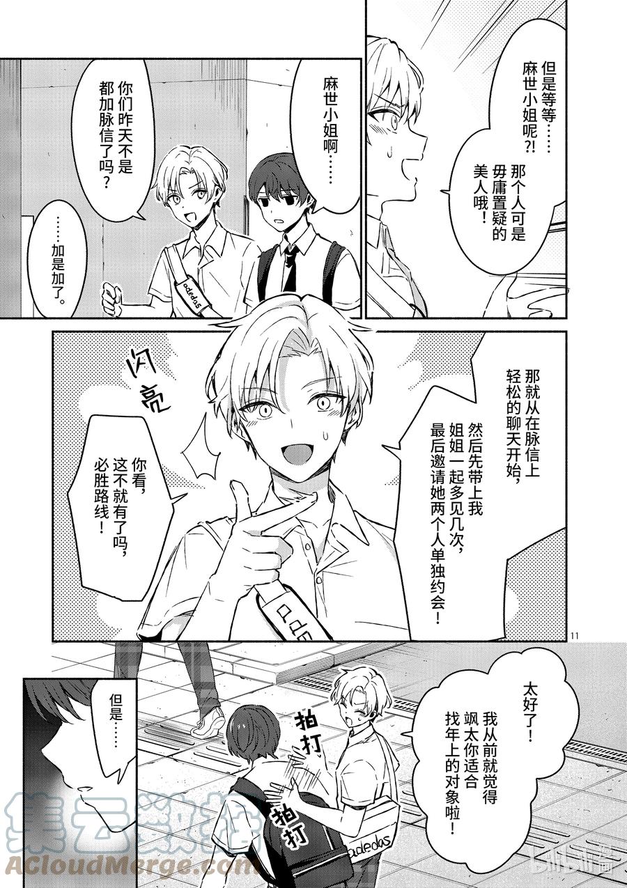 15 第15话10