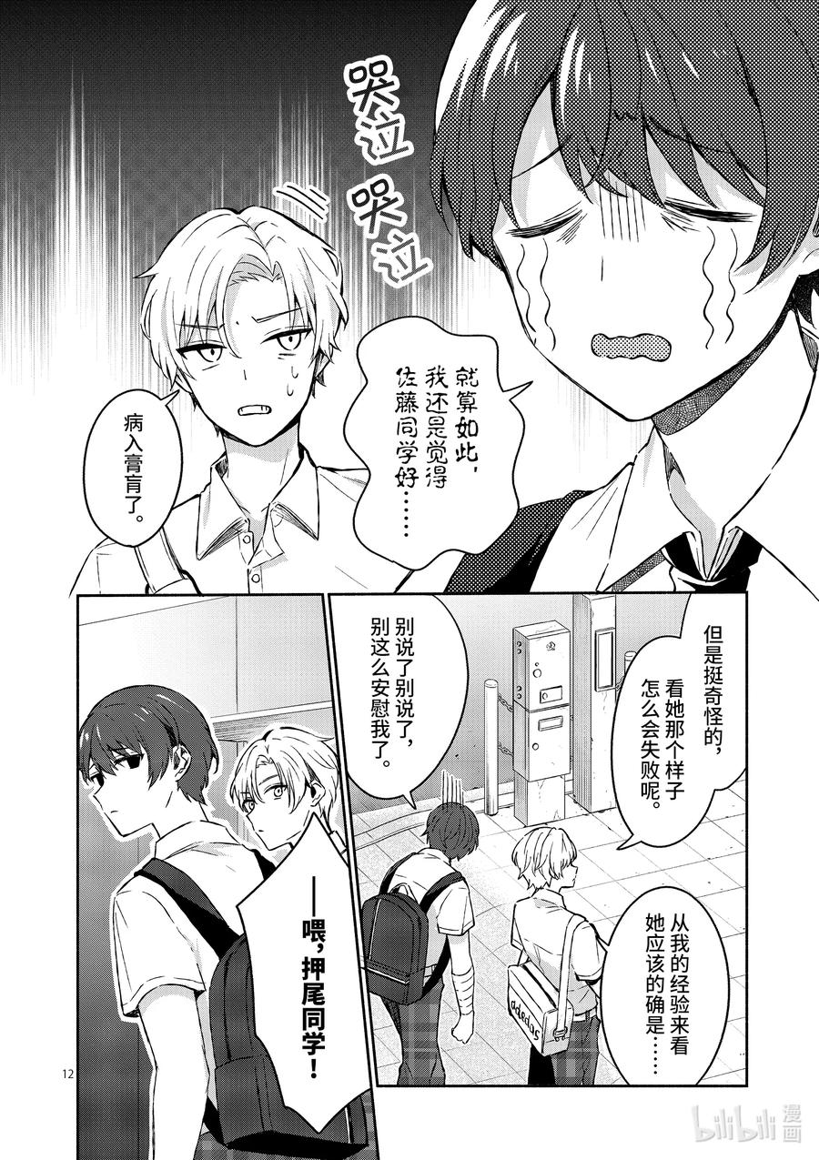 15 第15话11