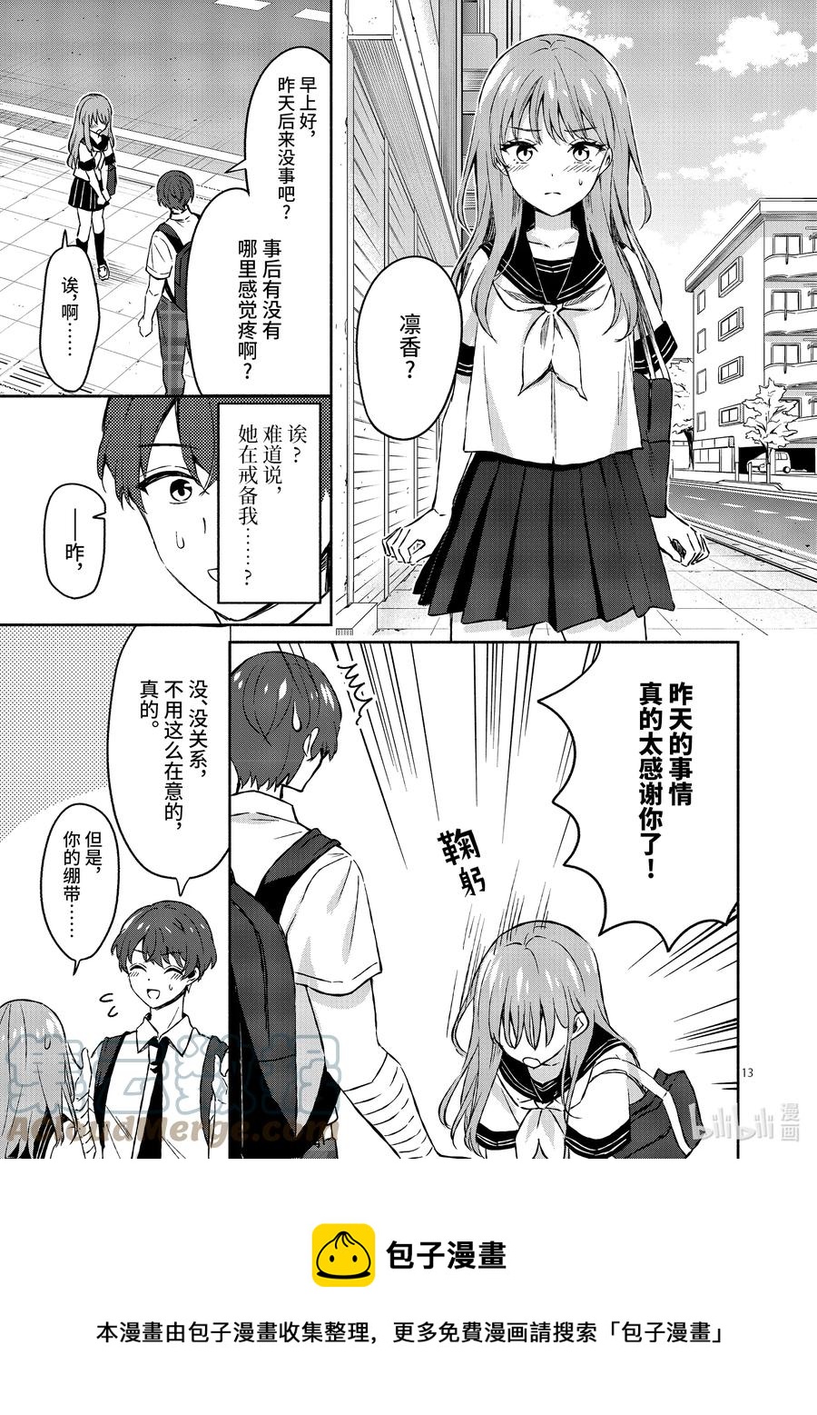 15 第15话12