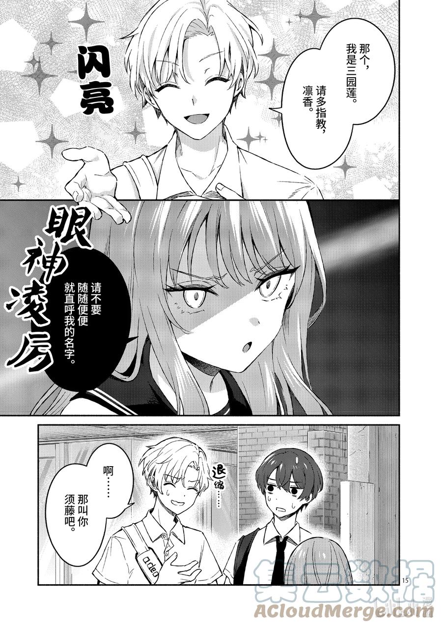 15 第15话14