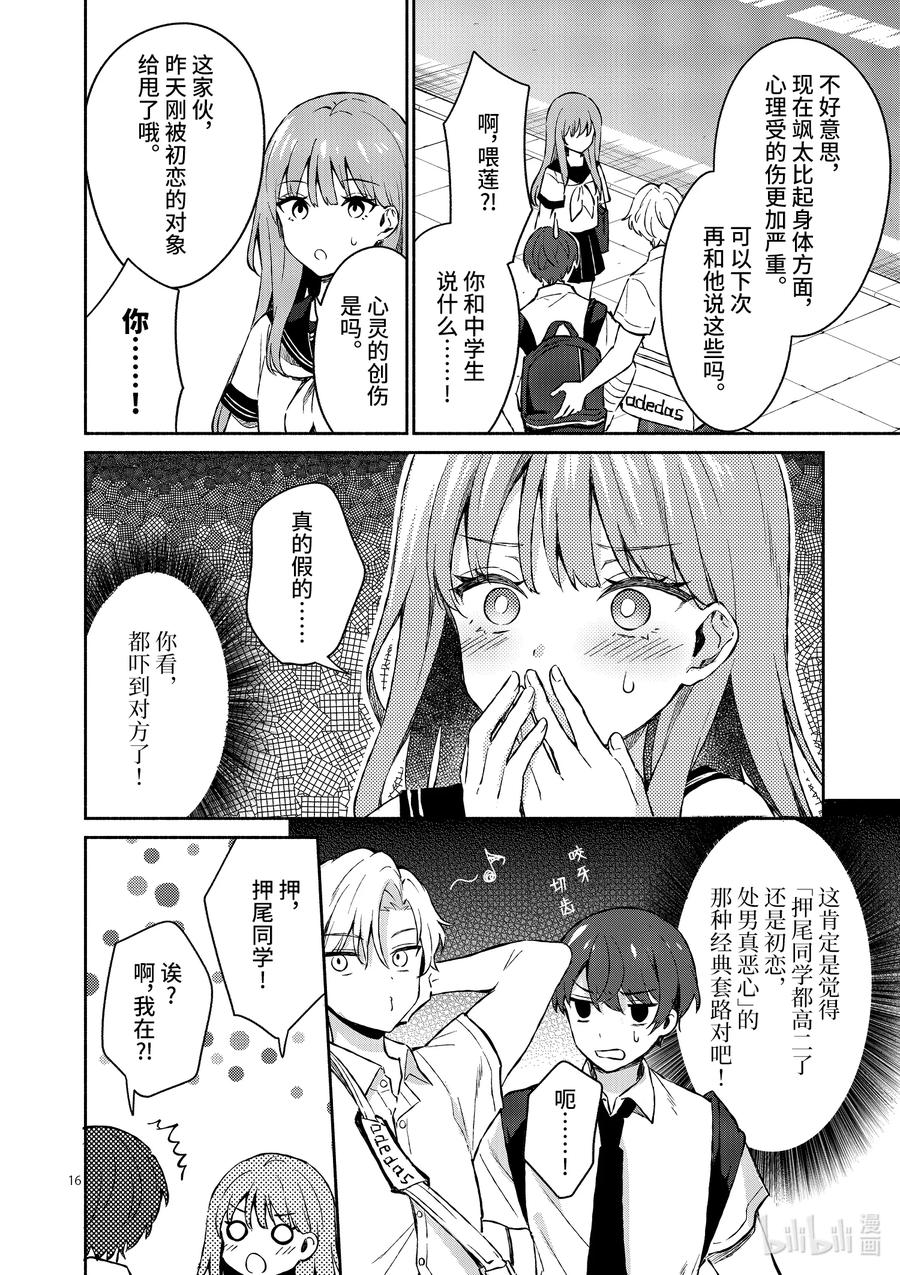 15 第15话15