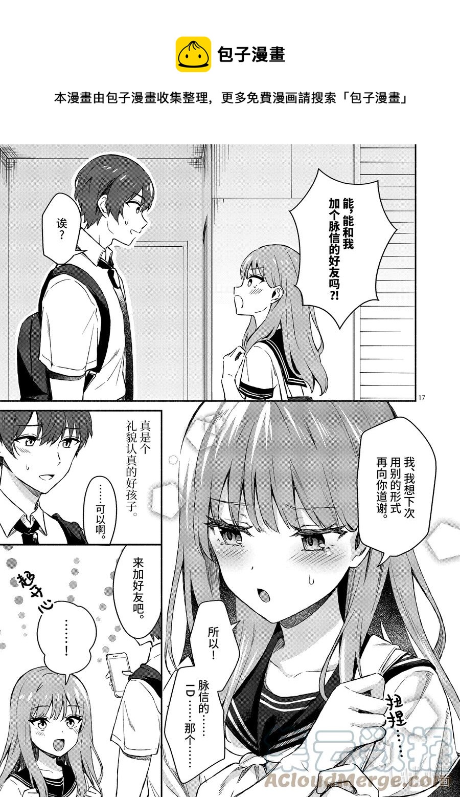 15 第15话16