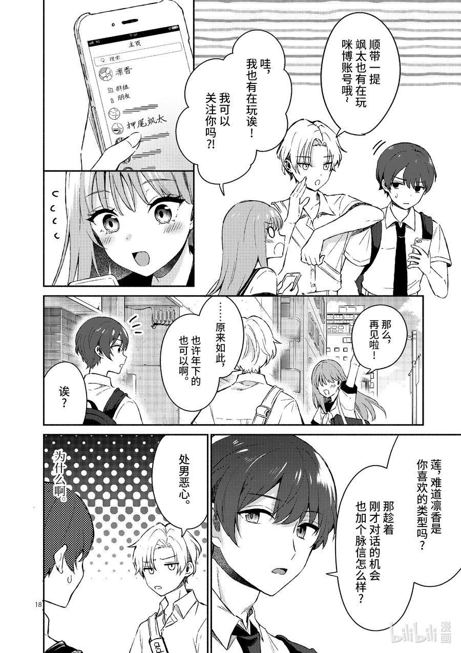 15 第15话17