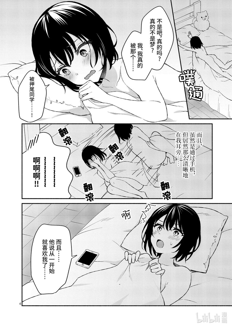 15 第15话3