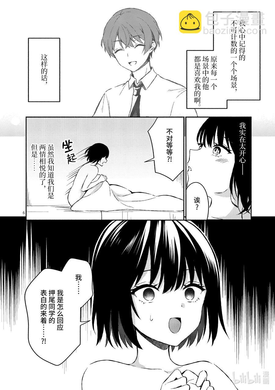 15 第15话5
