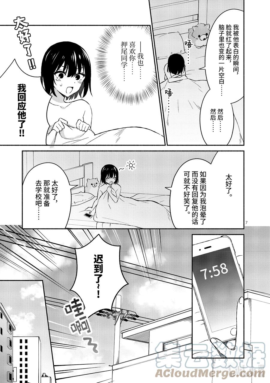 15 第15话6