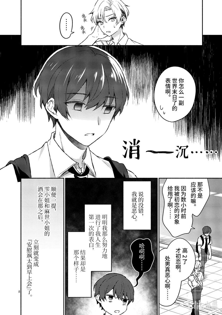 15 第15话7