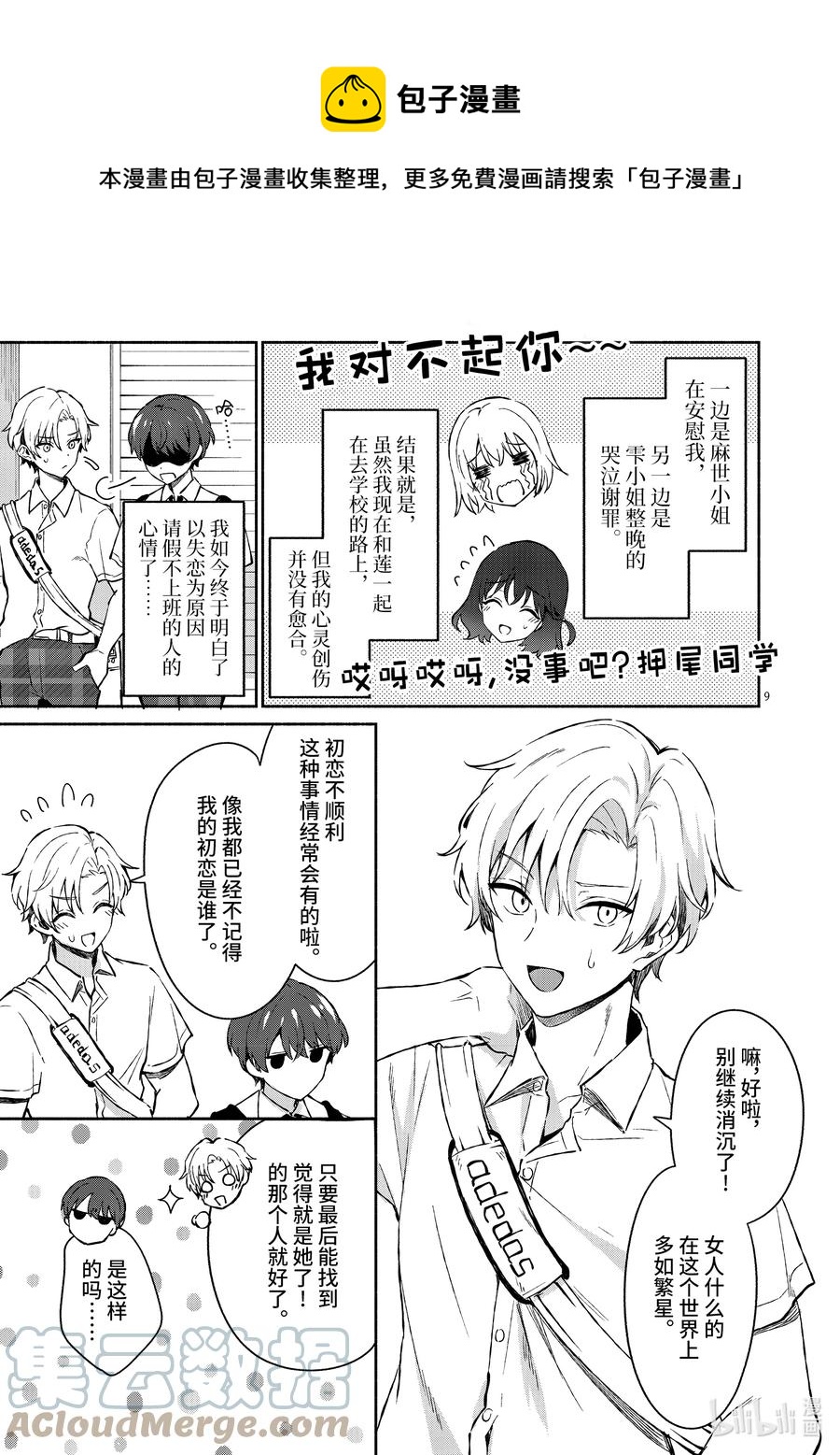 15 第15话8