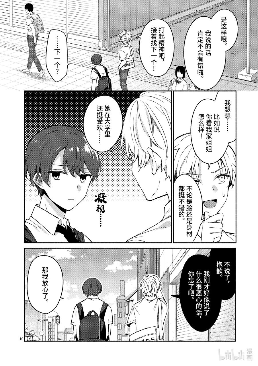 15 第15话9