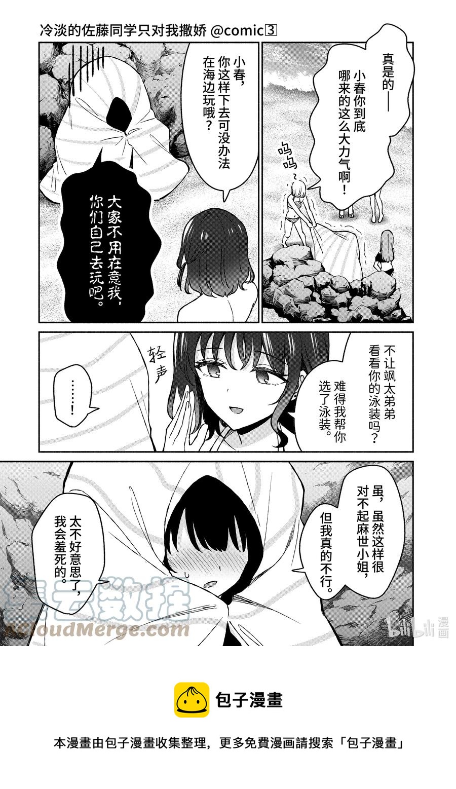 28 第28话12