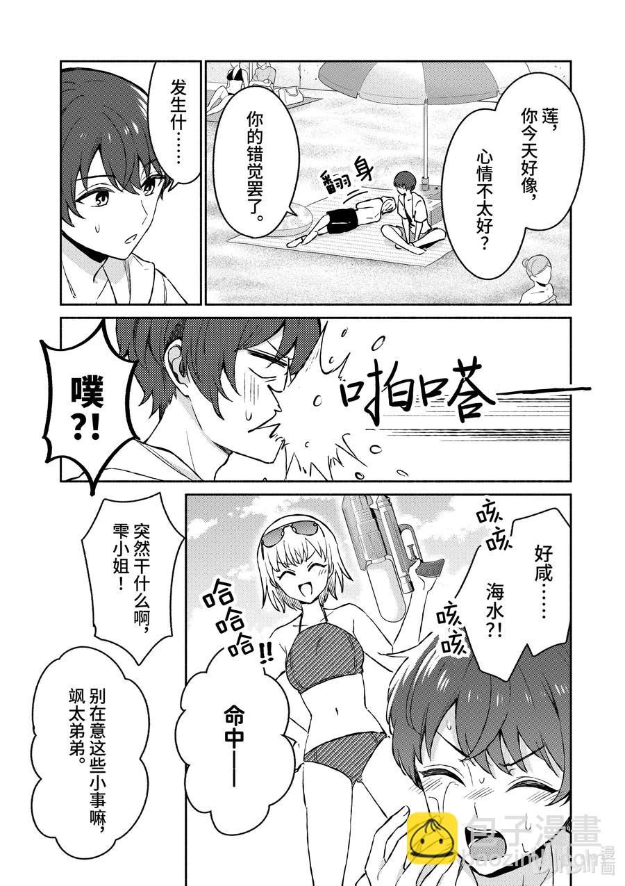 28 第28话3
