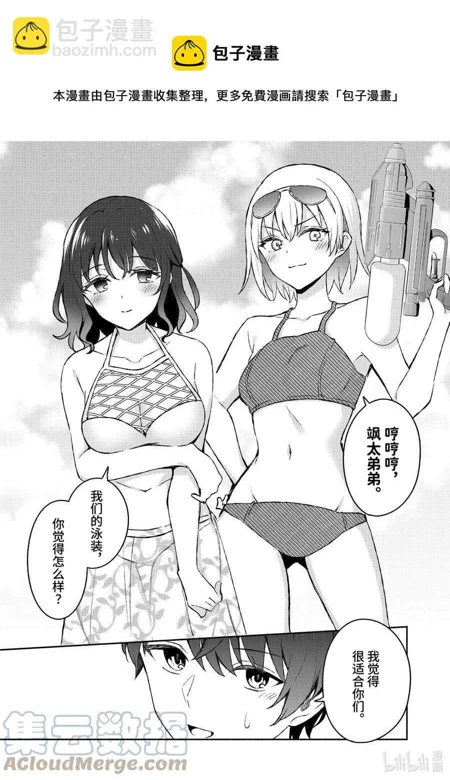 28 第28话4