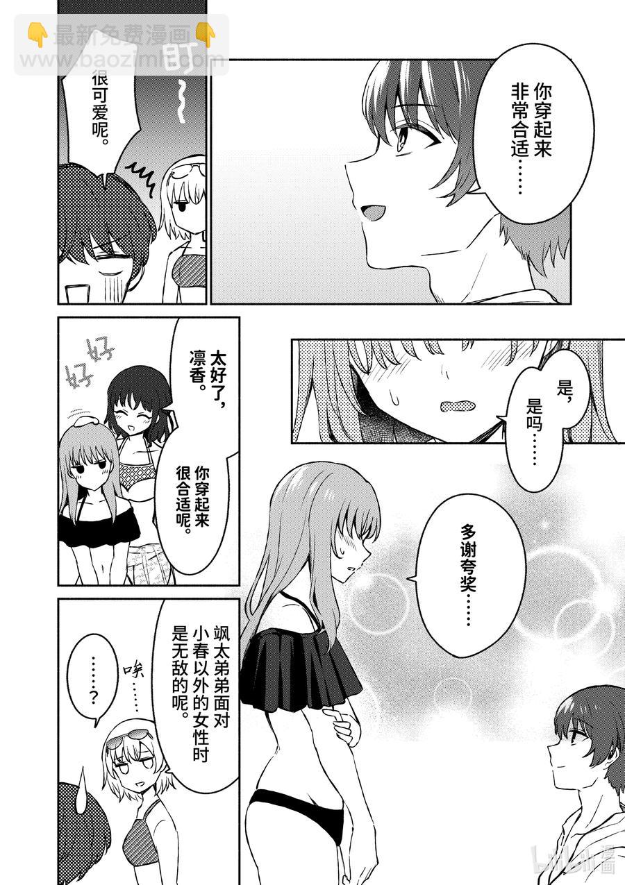 28 第28话7