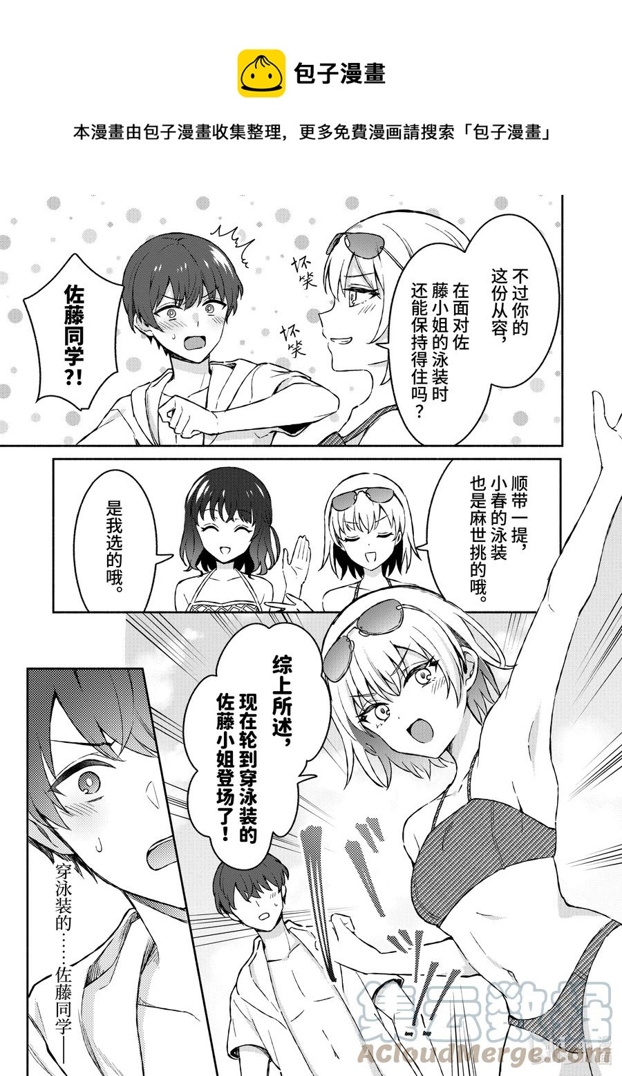 28 第28话8