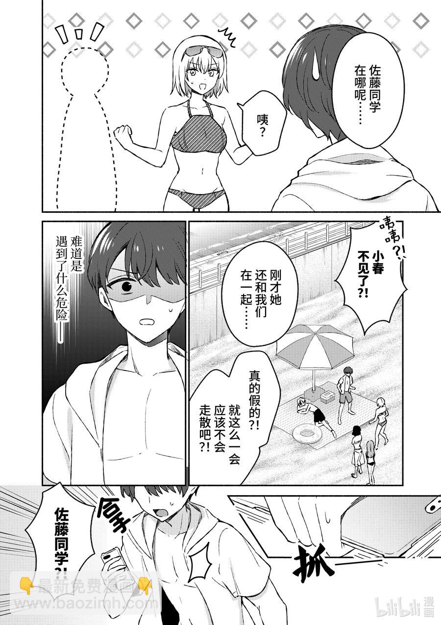 28 第28话9