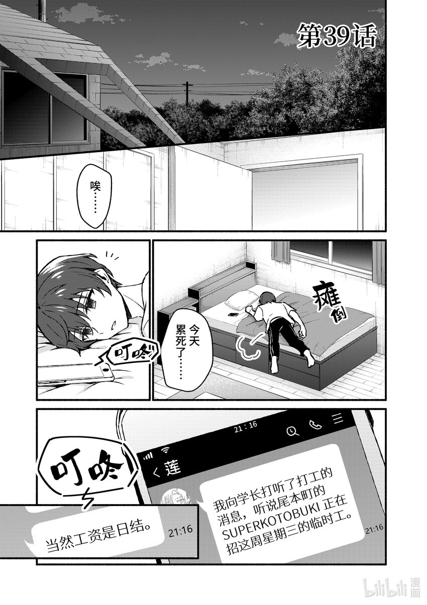 39 第39话0