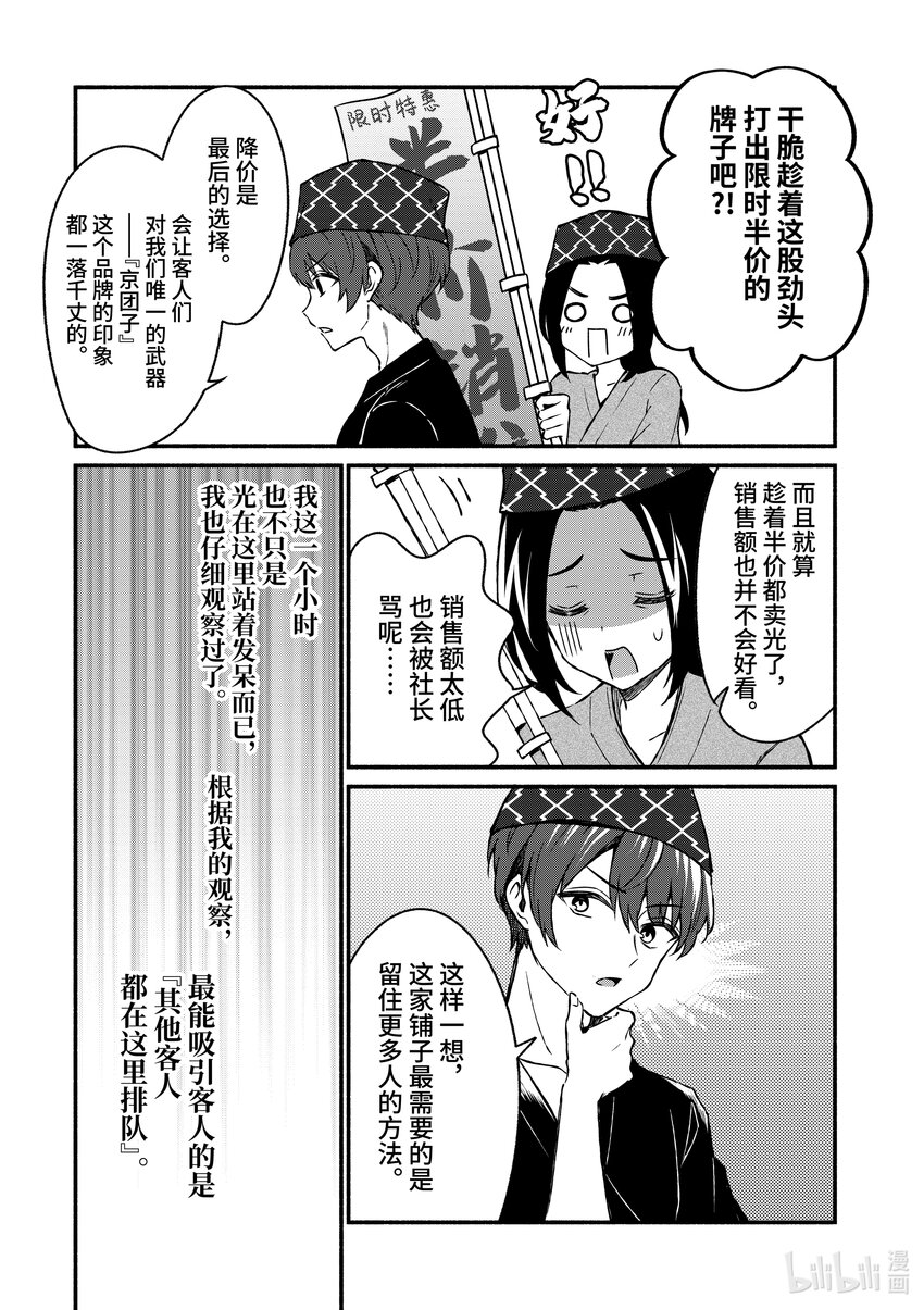 39 第39话10